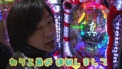 #50 もうちょっと風に吹かれて。/CR真・花の慶次/CR北斗の拳6 拳王