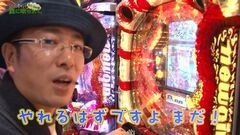 #51 もうちょっと風に吹かれて。/CR真・花の慶次/北斗6 拳王