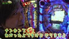 #52 もうちょっと風に吹かれて。/真・花の慶次/北斗6 拳王/サラ番