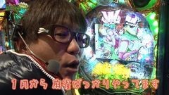 #53 もうちょっと風に吹かれて。/CR真・花の慶次/CR麻雀姫伝