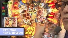 #63 もうちょっと風に吹かれて。/ミリゴ凱旋/デビルマン/ダンバイン
