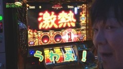 #64 もうちょっと風に吹かれて。/ミリゴ凱旋/CRデビルマン