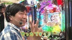 #66 もうちょっと風に吹かれて。/ミリゴ凱旋/CRデビルマン