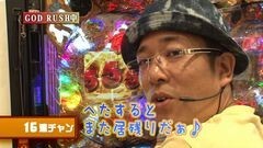 #79 もうちょっと風に吹かれて。/ライジング/大海物語BL