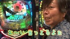 #81 もうちょっと風に吹かれて。/ミリゴライジング/キャプ翼