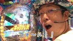 #83 もうちょっと風に吹かれて。/ミリゴライジング/キャプ翼