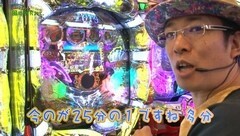 #85 もうちょっと風に吹かれて。/強敵/ビッグドリーム〜神撃399