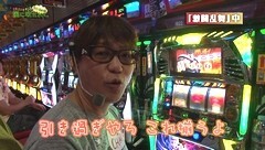 #87 もうちょっと風に吹かれて。/強敵/北斗転生/ロトパチ 25ver.