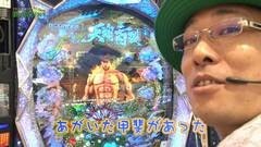 #90 もうちょっと風に吹かれて。/天翔百裂/Ｊ-ＲＵＳＨ2