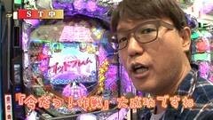 #92 もうちょっと風に吹かれて。/天翔百裂/ＣＲ地獄少女 弐