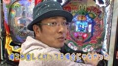 #103 もうちょっと風に吹かれて。/EXCITE/秘宝伝 伝説