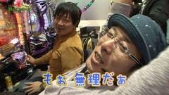 #104 もうちょっと風に吹かれて。/EXCITE/秘宝伝 伝説