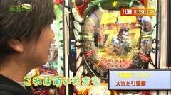 #117 もうちょっと風に吹かれて。/北斗無双/マジェプリ/パトラッシュJ