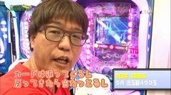 #118 もうちょっと風に吹かれて。/北斗無双/マジェプリ/パトラJ