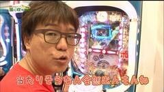 #120 もうちょっと風に吹かれて。/北斗無双/マジェプリ/ラストシューティング