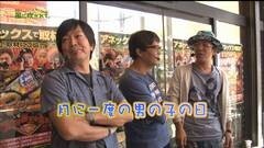 #121 もうちょっと風に吹かれて。/ハーデス /リノ/北斗の拳 強敵