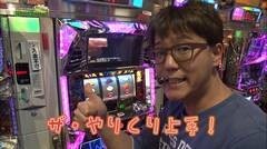 #124 もうちょっと風に吹かれて。/秘宝伝Last/獣王帰還/北斗転生/リノ