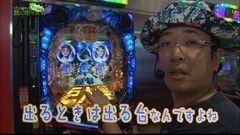 #129 もうちょっと風に吹かれて。/巨人情熱/サラ番/ちゃま喝 