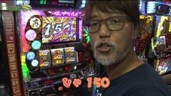 #130 もうちょっと風に吹かれて。/巨人情熱/サラ番/ちゃま 喝 
