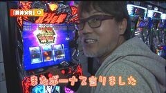 #145 もうちょっと風に吹かれて。/修羅/ルパンEnd/牙狼F