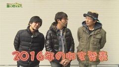 #146 もうちょっと風に吹かれて。/2016年総集編スペシャル