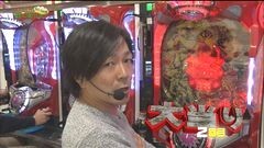 #161 もうちょっと風に吹かれて。/CR天下一閃 4500