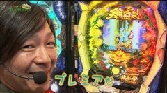 #164 もうちょっと風に吹かれて。/番長3/天翔百裂