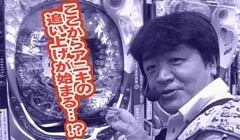 #2 パチンコねるねる大作戦!??CRﾘﾝｸﾞ/AKB48/冬のｿﾅﾀfinal