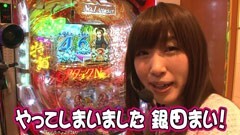 #19 パチンコねるねる大作戦!?/ﾙﾊﾟﾝ三世 消されたﾙﾊﾟﾝ