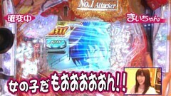 #20 パチンコねるねる大作戦!?/ルパン三世 〜消されたルパン〜