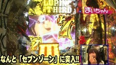 #24 パチンコねるねる大作戦!?/CR氷川きよし2