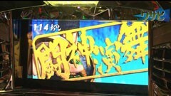 #17 のりせん3/北斗の拳 転生の章