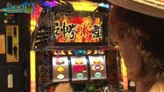 #20 のりせん3/北斗の拳 転生の章