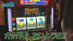 #42 のりせん3/エウレカ2/パチスロ　ラブ嬢/クランキーコレクション