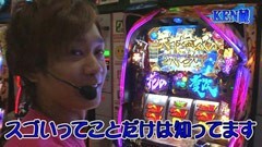 #43 のりせん3/戦国パチスロ　花の慶次 修羅/エウレカ2
