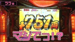 #55 のりせん3/吉宗