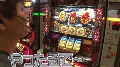 #64 のりせん3/ハーデス/モンキーターン?