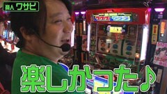#66 のりせん3/パチスロ化物語/B-MAX