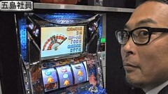 #10 それゆけ!サラもり物産株式会社/ﾊﾞｼﾞ?/ﾊﾟﾁｽﾛ戦国無双2