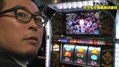 #32 それゆけ!サラもり物産株式会社/ﾊﾞｼﾞﾘｽｸ?/学園黙示録