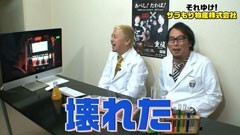 #37 それゆけ!サラもり物産株式会社/北斗の拳 転生の章/ｶﾒﾚｵﾝ