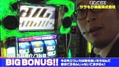 #38 それゆけ!サラもり物産株式会社/北斗の拳 転生の章/ｴｳﾚｶ2