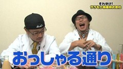 #43 それゆけ!サラもり物産株式会社/獣王 王者の帰還/吉宗