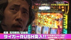 #45 それゆけ!サラもり物産株式会社/獣王 王者の帰還/吉宗