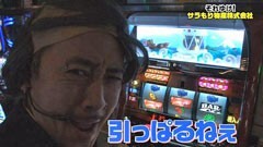 #47 それゆけ!サラもり物産株式会社/大漁II/吉宗