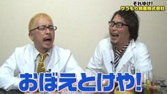 #48 それゆけ!サラもり物産株式会社/大漁II/吉宗/ドルマッチ