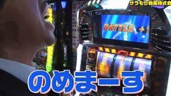 #50 それゆけ!サラもり物産株式会社/バジリスク 絆/吉宗