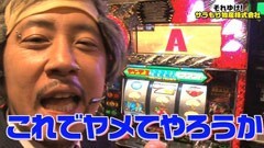 #52 それゆけ!サラもり物産株式会社/獣王 王者の帰還