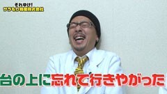 #53 それゆけ!サラもり物産株式会社/獣王 王者の帰還