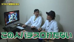 #54 それゆけ!サラもり物産株式会社/吉宗